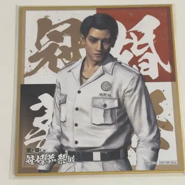 용과 같이 관혼상제전 마지마 고로 미니 색지