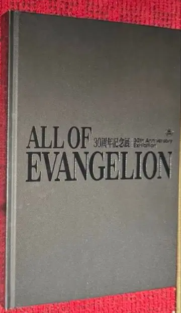 ALL OF EVANGELION 30주년 기념전 공식 도록 전면 밀봉품