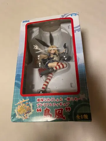 프리미엄 피규어 '토리카제'