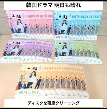 한국 드라마 내일도 맑음 DVD 1~41 전권 세트
