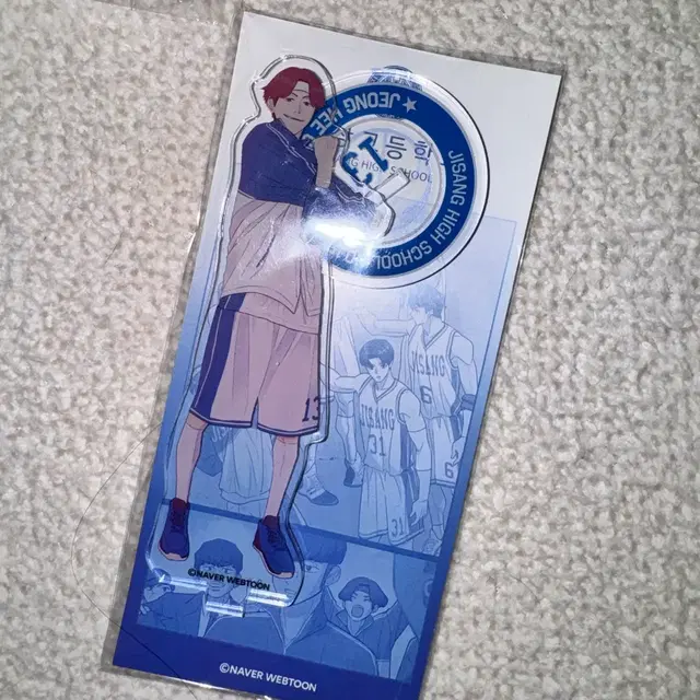 가비지타임 정희찬 아크릴스탠드 갑타 지상고 러츄샵