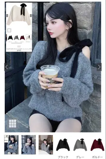 그레일 GRL 그레이 오픈 숄더 니트 스웨터