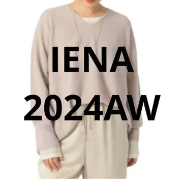 이에나 Fine 뉴질랜드 울 뉘앙스 V 풀오버 니트 V넥