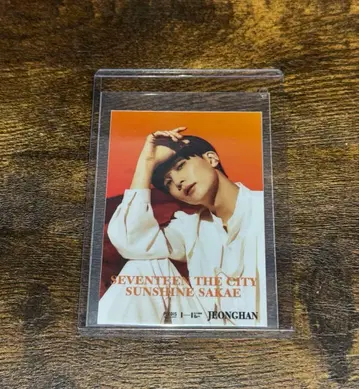 SEVENTEEN 정한 주방차 나고야 the city 혜택