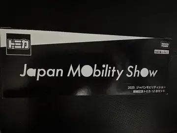 새상품 재팬 모빌리티 쇼 2025 한정판 토미카 12대 세트