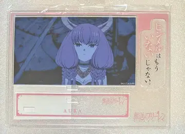 아우라 장송의 프리렌 대사 포함 아크릴 디오라마 아크릴 스탠드