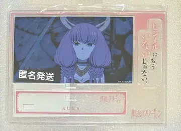 아우라 장송의 프리렌 대사 포함 아크릴 디오라마 아크릴 스탠드