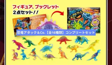 공룡 어택 & Co. [전 16종류] 컴플리트 세트