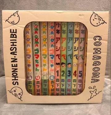 소년 아시베 코마고마 세트 BOX입