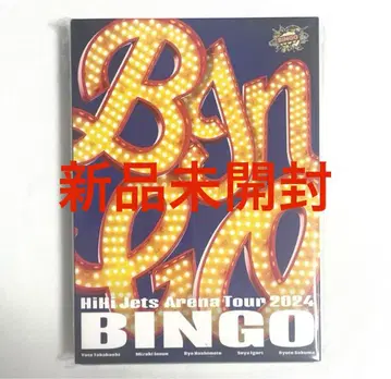 HiHi Jets Arena Tour 2024 BINGO Blu-ray