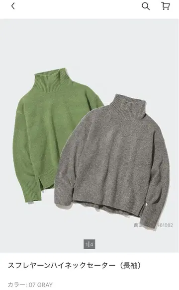 UNIQLO 수플레얀 하이넥 스웨터 2장