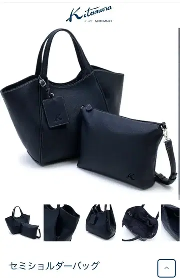 Kitamura 네이비 세미 숄더백