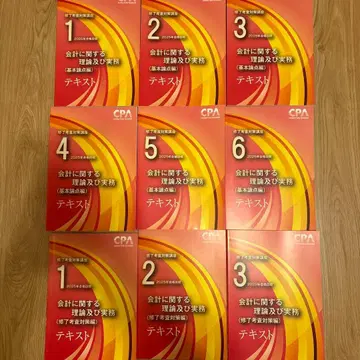 CPA 공인회계사 수료고사 대책 강좌 회계에 관한 이론 및 실무 총 9권