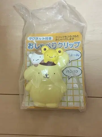 산리오 헤이세이 레트로 폼폼푸딩 말하는 클립