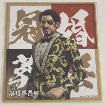 용과 같이 관혼상제전 마지마 고로 미니 색지