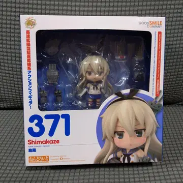 칸코레 시마카제 371 넨도로이드 함대 컬렉션 피규어