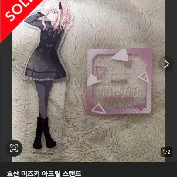 프세카 아키야마 미즈키 BNW 아크릴 스탠드 프로젝트 세카이 프로세카