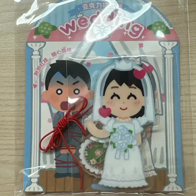 이라스토야 웨딩 아크릴 스탠드 미개봉품