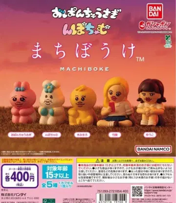 전 5종 컴프 빤쮸토끼 &  기다림