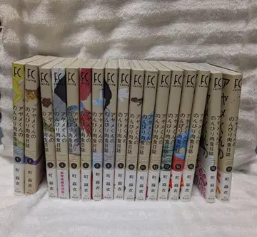 아야메 군의 느긋한 육식 일지 1~17권 마치 마이