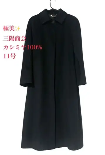 컨디션 최상 캐시미어 100% Carat 스텐카라 코트 히요쿠 롱 코트