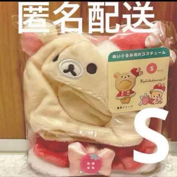 [ S ] 코리락쿠마 20주년 플러시 코스튬 봉제 인형 딸기 코스튬