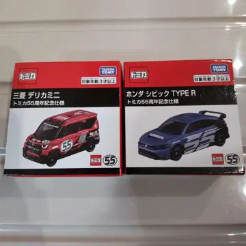 토미카 55주년 기념 델리카 미니 & 시빅 TYPE R
