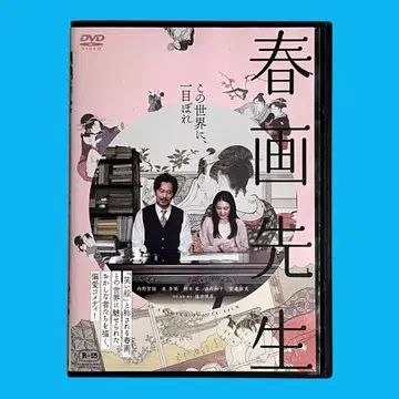 새상품 케이스 DVD [ 춘화선생 ]