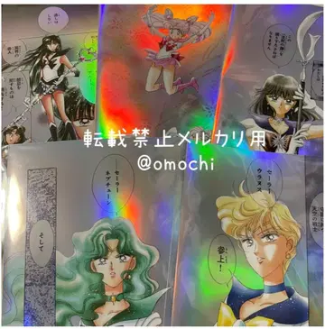 세일러문 카페 오로라 클리어 파일 외부전사 새턴 넵튠