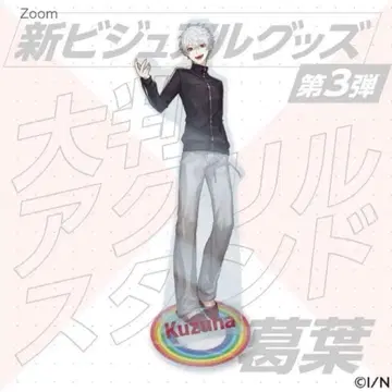 니지산지 쿠츠하 대형 아크릴 스탠드