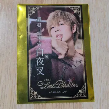 아호노 사카타 토나리노 사카타 랜덤 실사 명함풍 카드 조이시 시로야샤