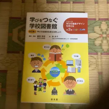 배움을 잇는 학교 도서관