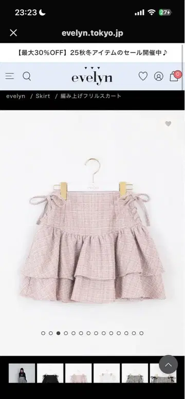 evelyn 레이스업 프릴 스커트