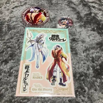 종말의 발키리 시황제