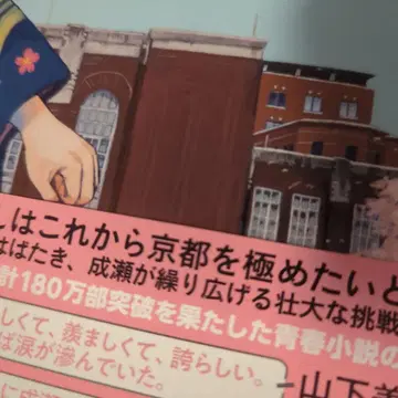 나루세는 도쿄를 질주한다