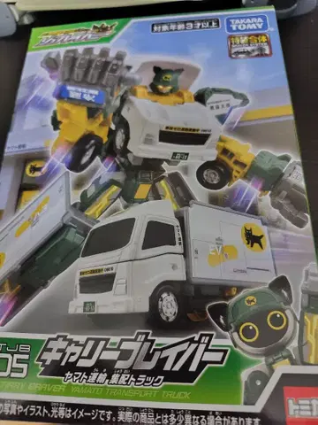 특장합체 로봇 조브레이버 칼리브레이버 야마토 운수 EV 집배 트럭 새상품