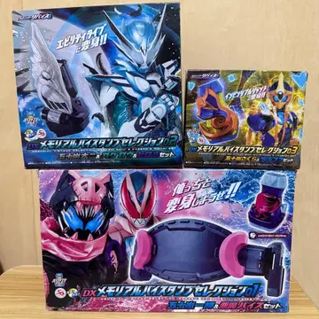 가면라이더 리바이스 DX 메모리얼 바이 스탬프 셀렉션 3종 세트