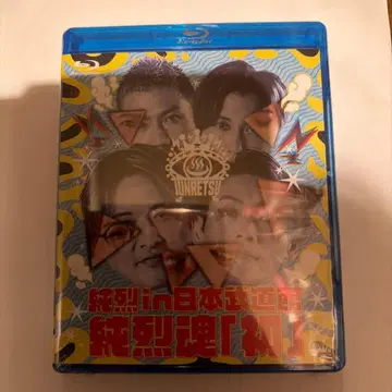 순레츠 in 일본 무도관 순레츠 선 [초회 한정판] 샘플반