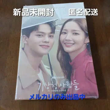 한국 드라마 OST [ 기상청 사람들: 사내연애는 예측불가?! ] 송강