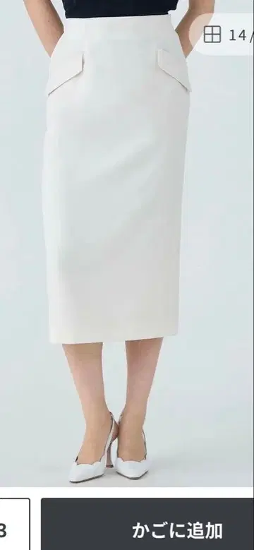 화이트 타이트 롱 스커트 슬릿