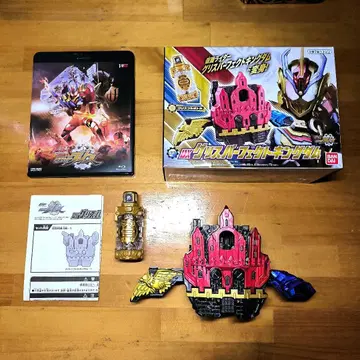 DX 그리스 퍼펙트 킹덤 그리스 풀 보틀 가면라이더 그리스 블루레이