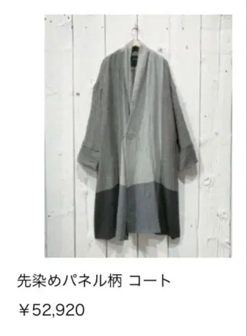 파드칼레 선염 패널 코트