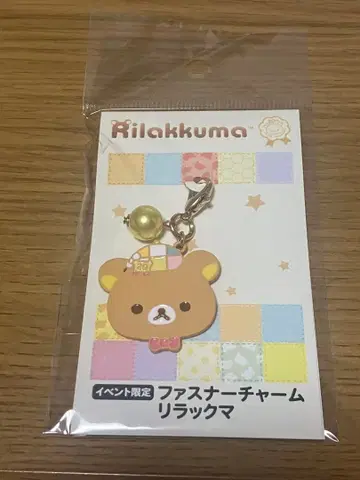 성곰식 지퍼 참 리락쿠마