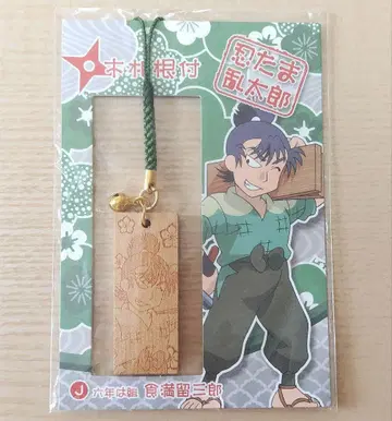 식만 루사부로 나무 패 족자 스트랩 닌타마