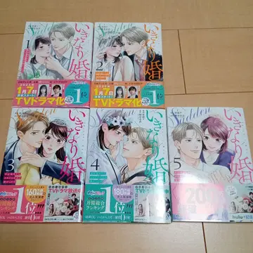 갑자기 결혼 눈을 뜨니 잘생긴 상사의 아내였다!? 1~5권