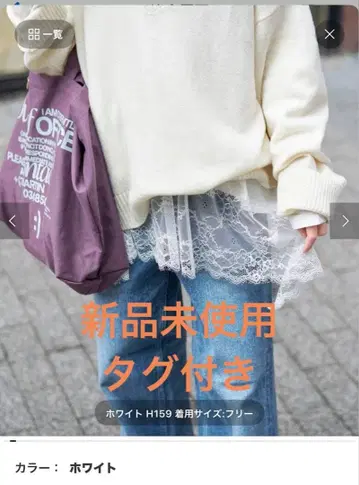 [ 택 포함 미사용 새상품 ] SLOBE IENA 레이스 콤비 티셔츠