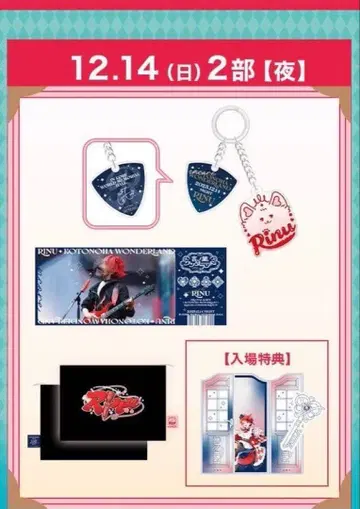 리이누 군 코토노하 원더랜드 업그레이드 혜택