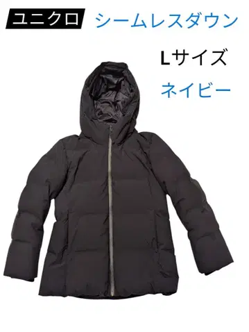 유니클로 심리스 다운 L 사이즈 네이비 UNIQLO 네이비