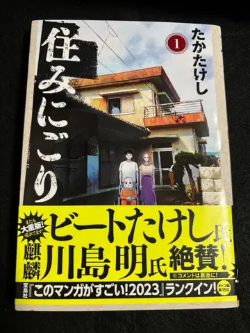 스미니고리 타카타케시 1~7권 세트