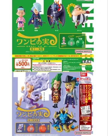 원피스 열매 제11해전 & 제14해전 컴플리트 캡슐 슈링크 있음